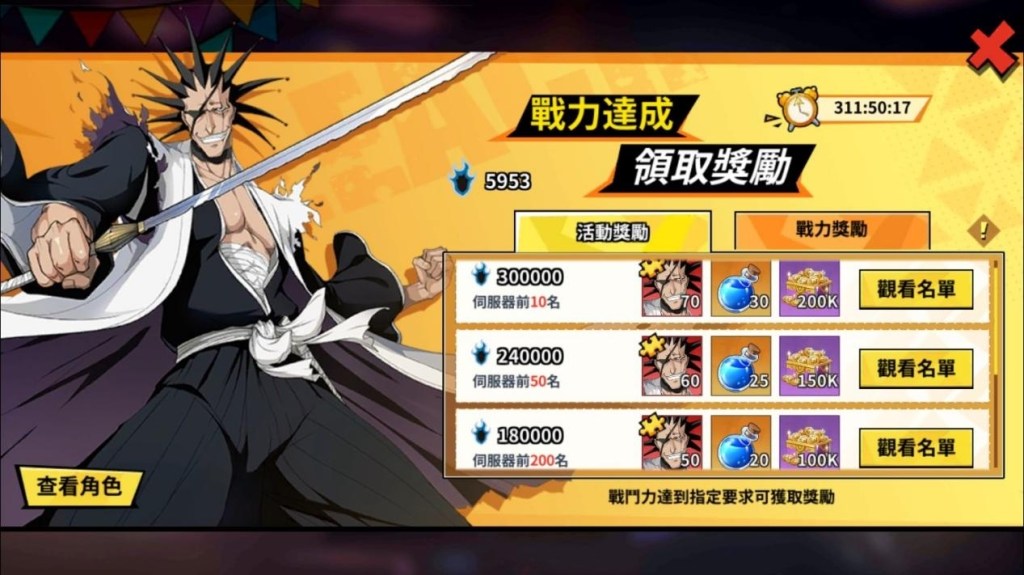 角色养成对战RPG 手游《死神：羁绊之刃》正式上线！同步释出多项庆祝活动！
