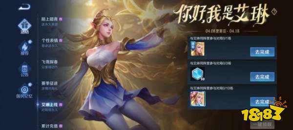 《王者荣耀》艾琳免费获取方法,来迅游手游加速器免费抽战令皮肤!