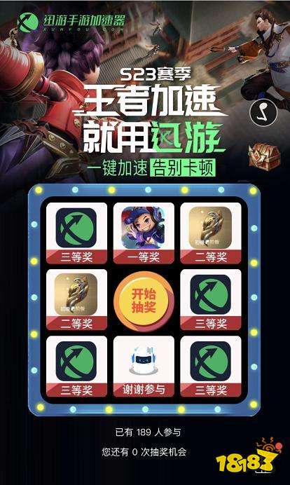 《王者荣耀》艾琳免费获取方法,来迅游手游加速器免费抽战令皮肤!