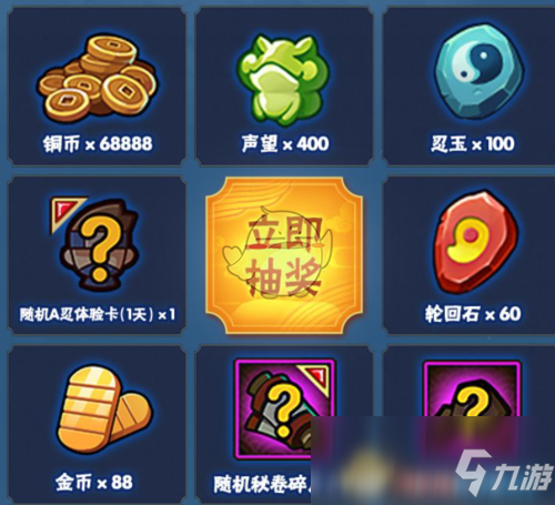 《火影忍者手游》漂泊武士A忍体验卡礼包
