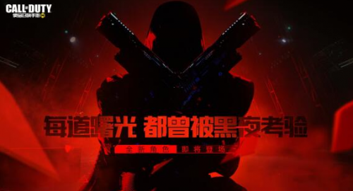 使命召唤手游黑暗边缘概率是多少 黑暗边缘概率一览