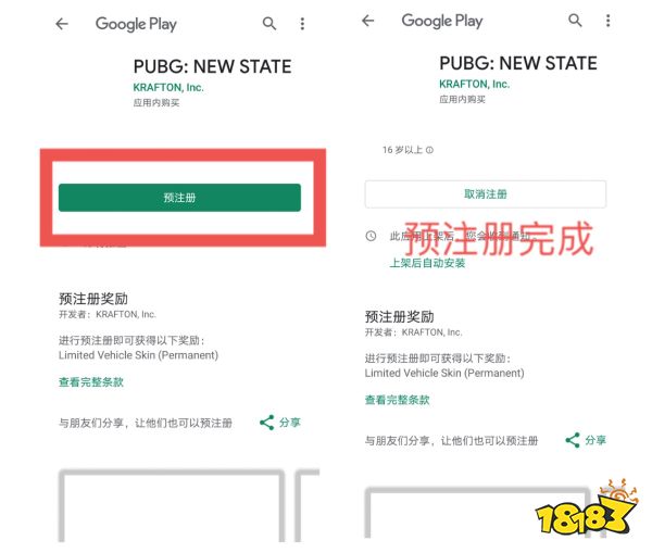绝地求生2手游A测资格获取经验分享