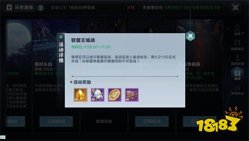 铁血争霸!《雪鹰领主》手游首届联盟王城战开启