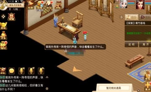 问道手游探案青竹客栈怎么做 问道手游4月5日探案任务流程攻略 问道手游探案青竹客栈怎么做 问道手游4月5日探案任务流程攻略