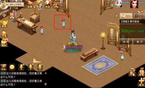 问道手游探案青竹客栈怎么做 问道手游4月5日探案任务流程攻略 问道手游探案青竹客栈怎么做 问道手游4月5日探案任务流程攻略