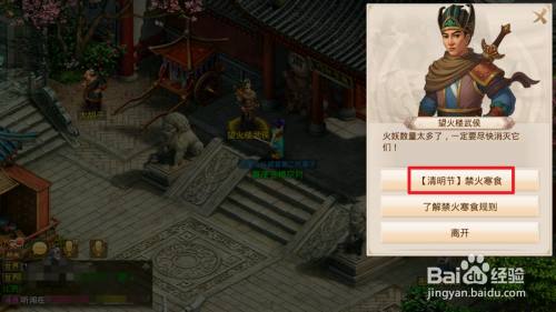 问道手游清明节活动触摸冰晶石怎么过 禁火寒食冰晶石在哪 问道手游清明节活动触摸冰晶石怎么过 禁火寒食冰晶石在哪