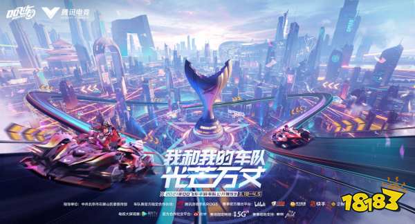 QQ飞车手游全国公开赛竞速积分赛vca一路领跑,淘汰赛4月1日正式启动!