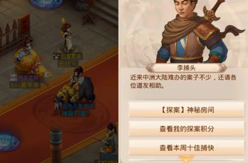 问道手游4月12日神秘房间探案任务攻略 探案任务怎么做 问道手游4月12日神秘房间探案任务攻略 探案任务怎么做
