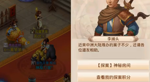 问道手游探案神秘房间通关步骤 神秘房间4月12日探案任务流程攻略