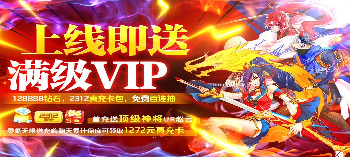 三国之旅送随机真充sf Q版放置策略卡牌回合制手游三国之旅送随机真充bt版今日10:00上线_三国之旅