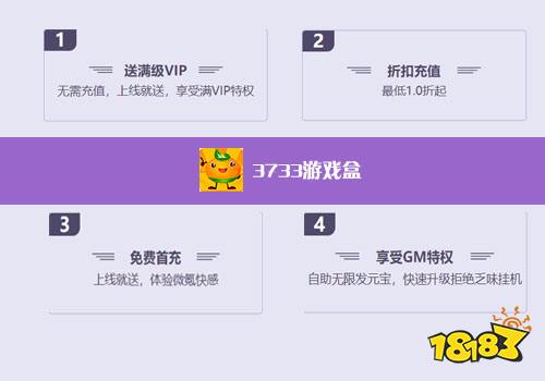 变态手游游戏盒排行榜 2021年排名前十的变态手游盒子