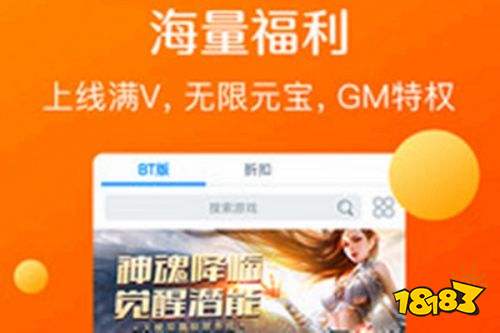 变态手游游戏盒排行榜 2021年排名前十的变态手游盒子