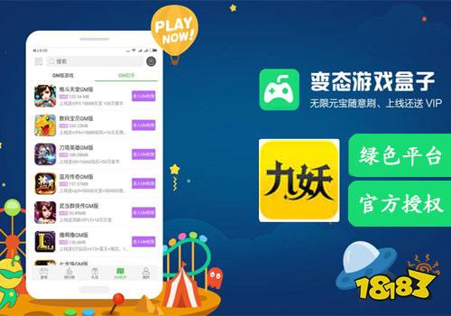 变态手游游戏盒排行榜 2021年排名前十的变态手游盒子