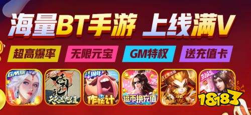 变态手游游戏盒排行榜 2021年排名前十的变态手游盒子