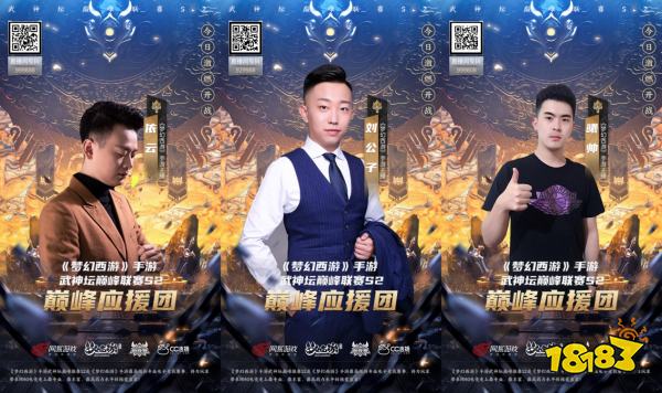 《梦幻西游》手游武神坛巅峰联赛S2正式开战!扬名三界 与梦同在!