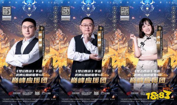 《梦幻西游》手游武神坛巅峰联赛S2正式开战!扬名三界 与梦同在!