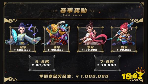 《梦幻西游》手游武神坛巅峰联赛S2正式开战!扬名三界 与梦同在!