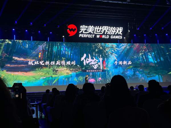 完美世界公布《仙剑》手游 官方授权,姚壮宪担任顾问