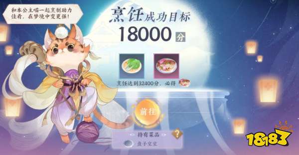 《忘川风华录》手游明月光活动正在进行中，萌猫与君共逐月光!