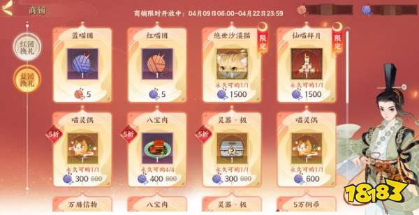 《忘川风华录》手游明月光活动正在进行中，萌猫与君共逐月光!