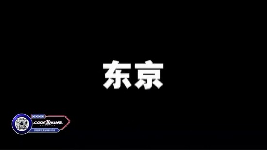 完美世界公布神秘新作《Code Name X》 或是《女神异闻录》衍生手游