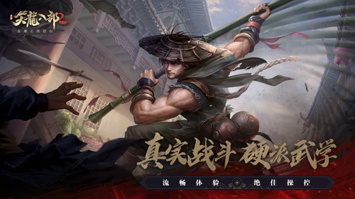 完美世界硬派武侠手游《天龙八部2》今日公布 将于近期开测