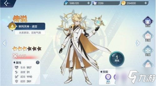 《奥奇传说》皮肤怎么更换 手游皮肤更换攻略大全