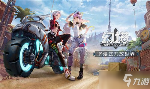 《幻塔手游》公测时间一览 什么时候公测
