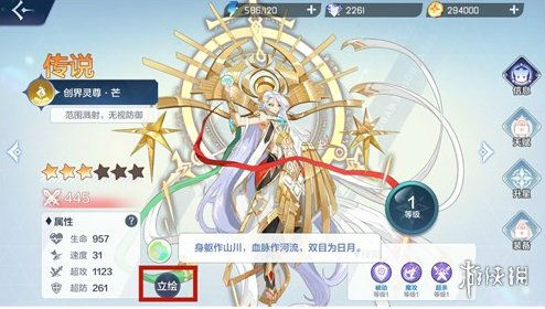 奥奇传说手游皮肤更换方法介绍 皮肤如何更换 奥奇传说手游皮肤更换方法介绍 皮肤如何更换