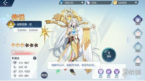 奥奇传说手游皮肤更换方法介绍 皮肤如何更换 奥奇传说手游皮肤更换方法介绍 皮肤如何更换