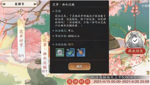 天涯明月刀手游曲水流觞答案大全 花朝节诗词答案汇总 天涯明月刀手游曲水流觞答案大全 花朝节诗词答案汇总