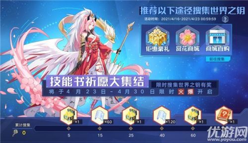 奥拉星手游4月16日更新内容汇总 奥拉星手游4月16日更新内容汇总