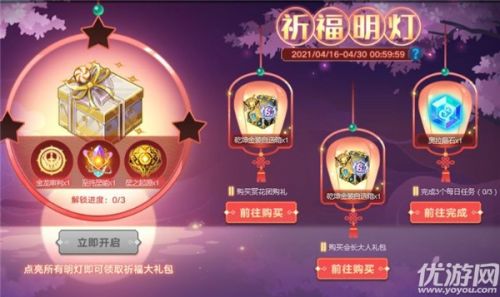 奥拉星手游4月16日更新内容汇总 奥拉星手游4月16日更新内容汇总