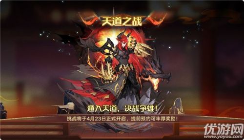 奥拉星手游4月16日更新内容汇总 奥拉星手游4月16日更新内容汇总