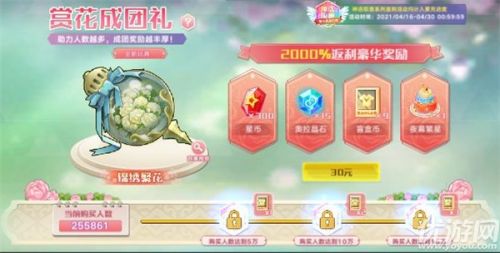奥拉星手游4月16日更新内容汇总 奥拉星手游4月16日更新内容汇总
