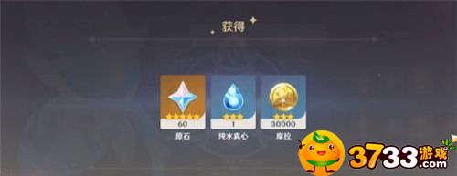 原神纯水真心有什么用 原神手游纯水真心有什么用-纯水真心用途介绍