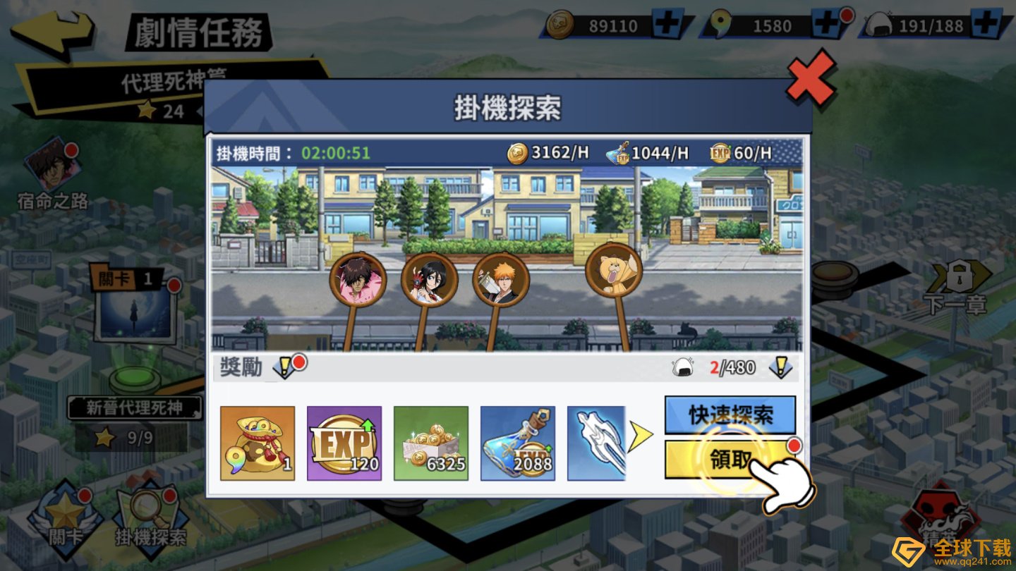 角色养成对战RPG手游《死神：羁绊之刃》双平台上线同步释出多项庆祝活动