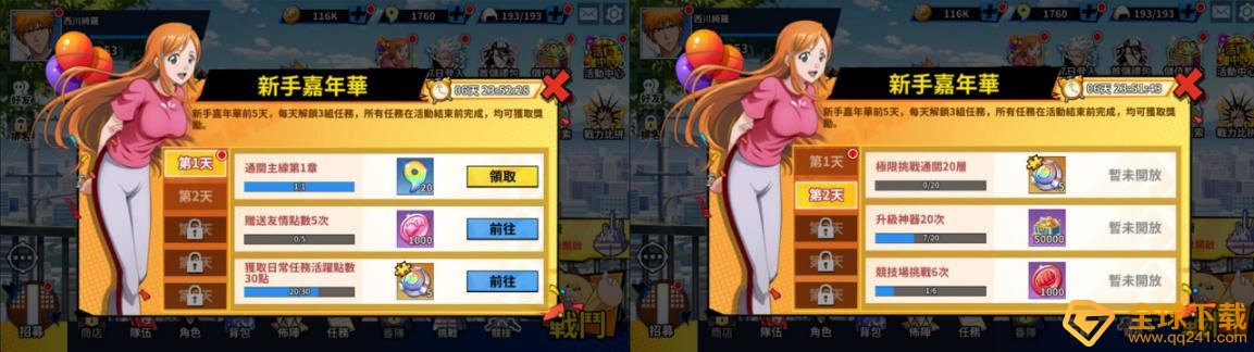 角色养成对战RPG手游《死神：羁绊之刃》双平台上线同步释出多项庆祝活动