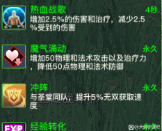 天谕手游魔气涌动怎么获得 天谕手游魔气涌动获取方法 天谕手游魔气涌动怎么获得 天谕手游魔气涌动获取方法