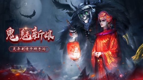 鬼魅新娘礼包码大全 鬼魅新娘手游礼包兑换码2021最新 鬼魅新娘礼包码大全 鬼魅新娘手游礼包兑换码2021最新