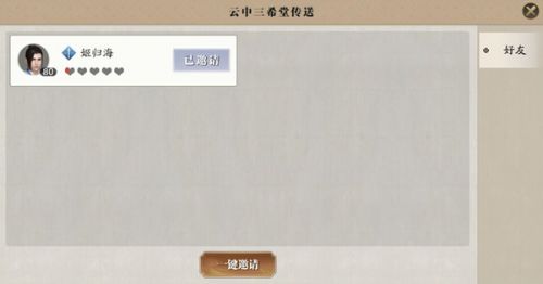 天涯明月刀云中三希堂方寸之境位面怎么去 天刀手游方寸之境位面进入方法 天涯明月刀云中三希堂方寸之境位面怎么去 天刀手游方寸之境位面进入方法