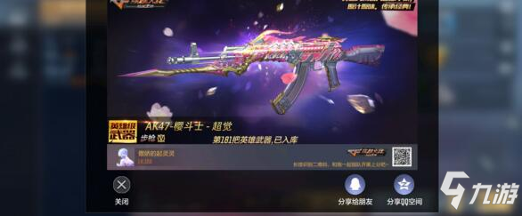 《CF手游》竞界荣光赏金币兑换曝光 威侯黑龙重返战场怎么样