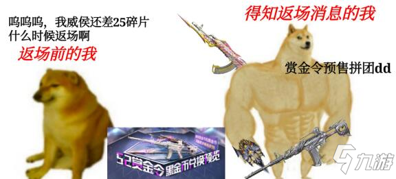 《CF手游》竞界荣光赏金币兑换曝光 威侯黑龙重返战场怎么样