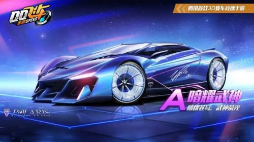 QQ飞车手游圣斗士星矢联动什么时候开始? 联动活动内容一览