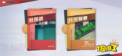 争霸全国之路开启!《灌篮高手》手游赛事大盘点!