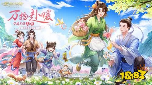 不负春光好时节,新《武林外传手游》新资料片定档4.8