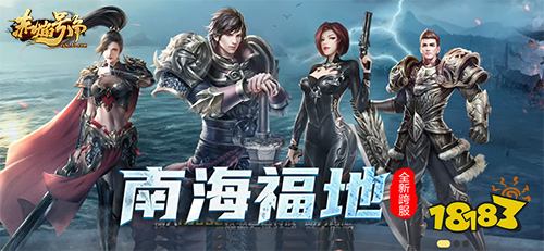 羽化登仙 37奇幻冒险手游《赤焰号角》飞升玩法揭秘