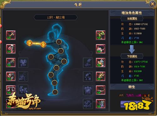 羽化登仙 37奇幻冒险手游《赤焰号角》飞升玩法揭秘