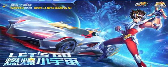 QQ飞车手游天马幻想怎么获得 QQ飞车手游天马幻想怎么获得-天马幻想获得攻略