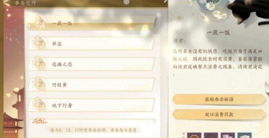 知名国风音乐企划同步ip《忘川风华录》手游 究竟长啥样?